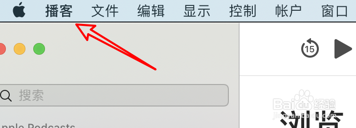 mac播客怎么设置耳机控制向前向后跳？