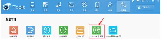 iPhone6s微信聊天记录删除了怎么恢复