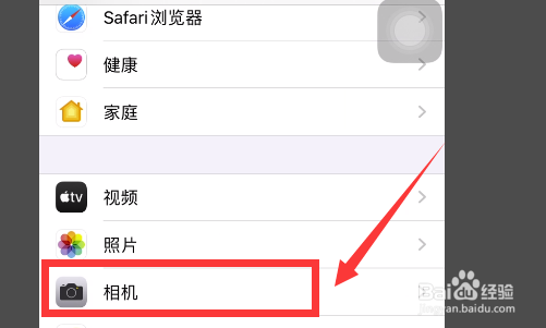 苹果12怎么设置打开相机扫描二维码功能？