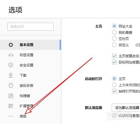 搜狗浏览器怎么设置不允许使用摄像头
