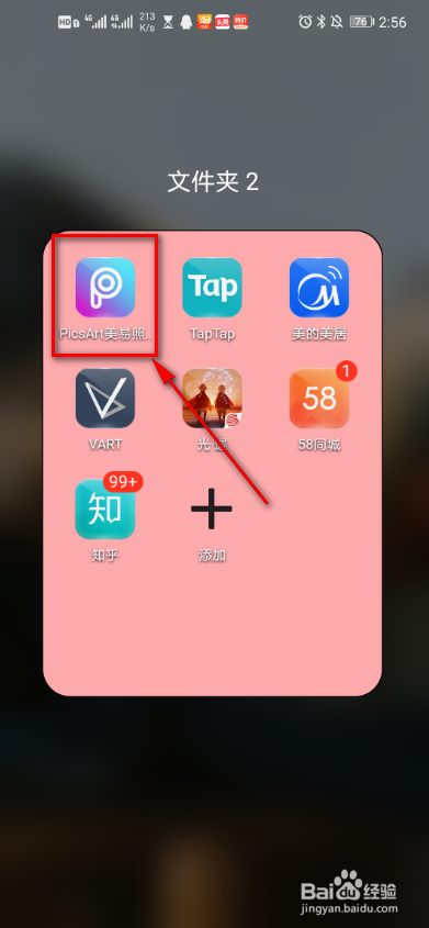 picsart怎么设置最大图片尺寸