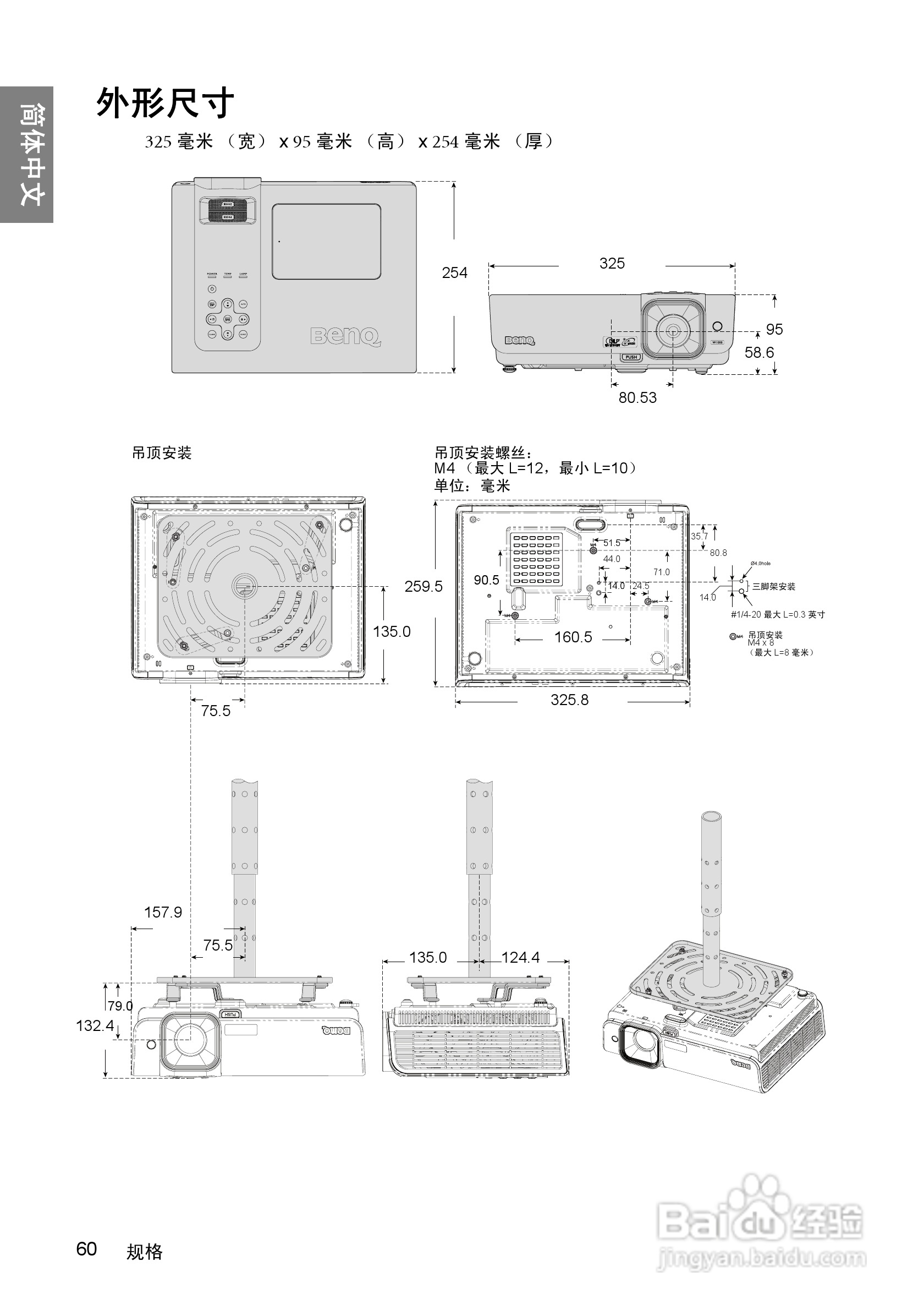 明基BenQ W1000型投影机说明书:[6]