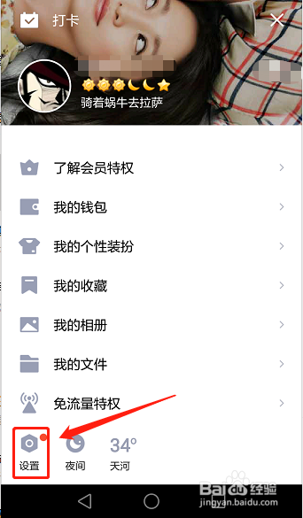 qq老是被拉进群怎么办