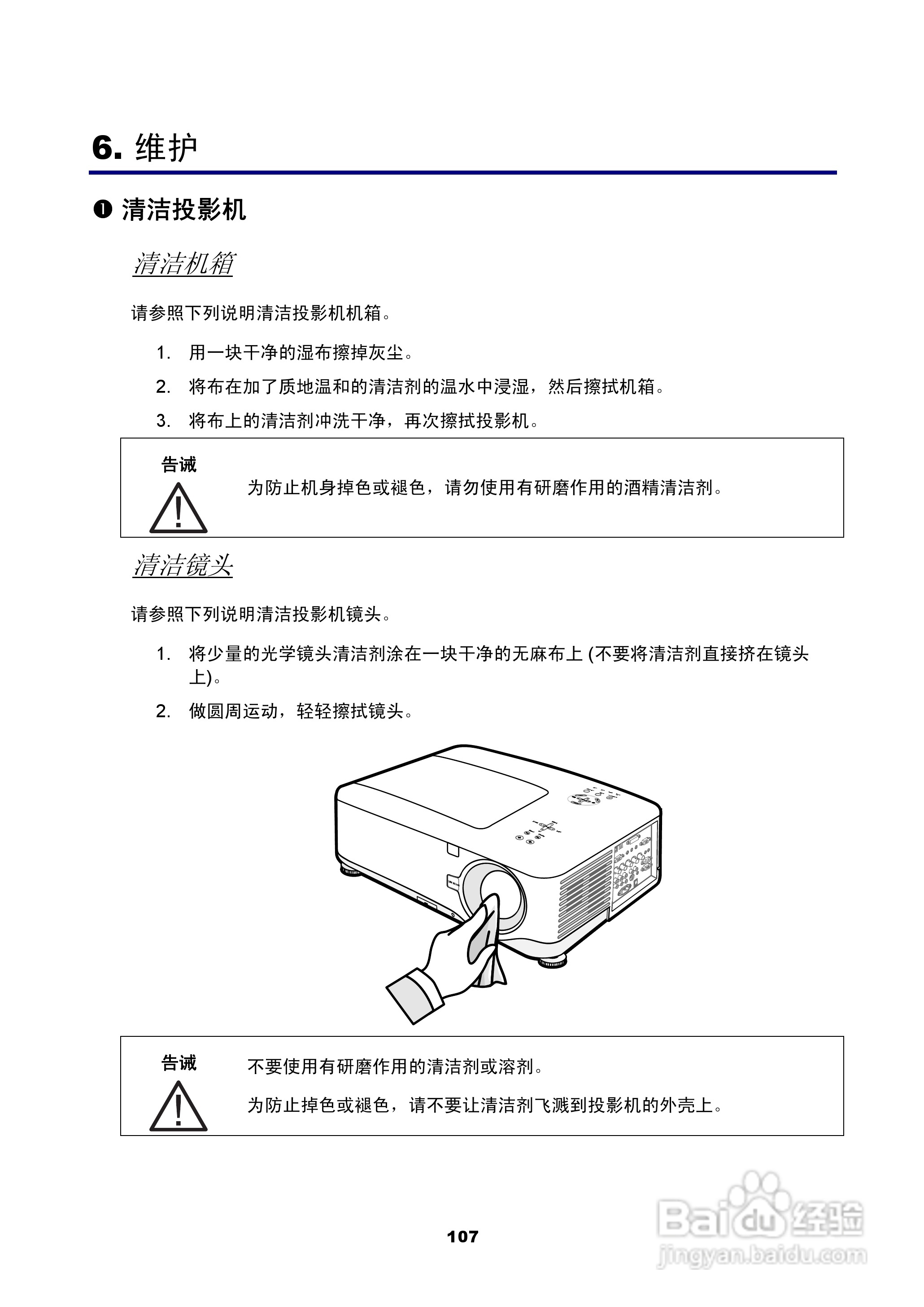 nec np4100w 投影机说明书:[13]