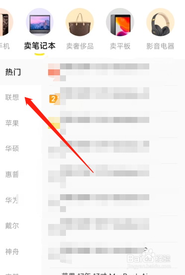 二手笔记本电脑怎么卖？