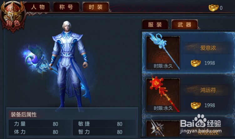 不败战神手游活跃度怎么提升