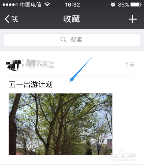 微信笔记本功能怎么用?