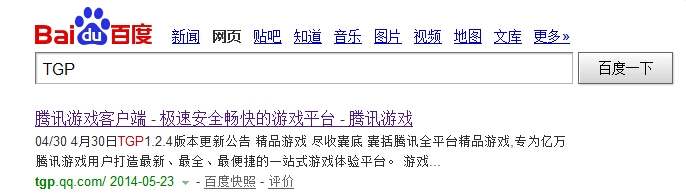 如何下载腾讯游戏平台