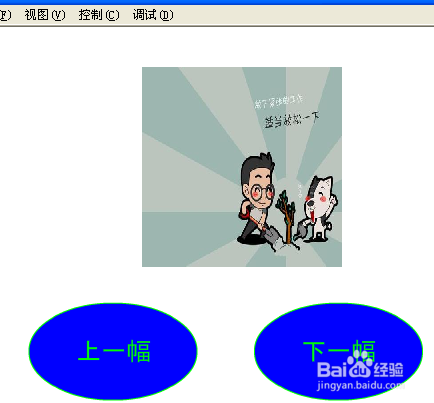 FLASH CS4图片切换