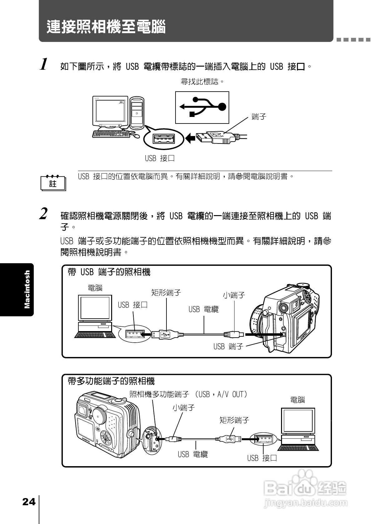 Olympus奥林巴斯C-220Z数码相机说明书:[14]