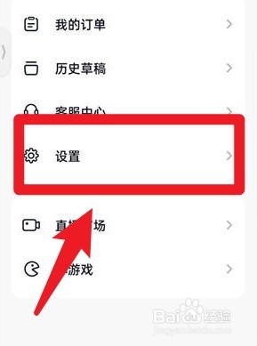 抖音火山版怎么关闭点赞通知
