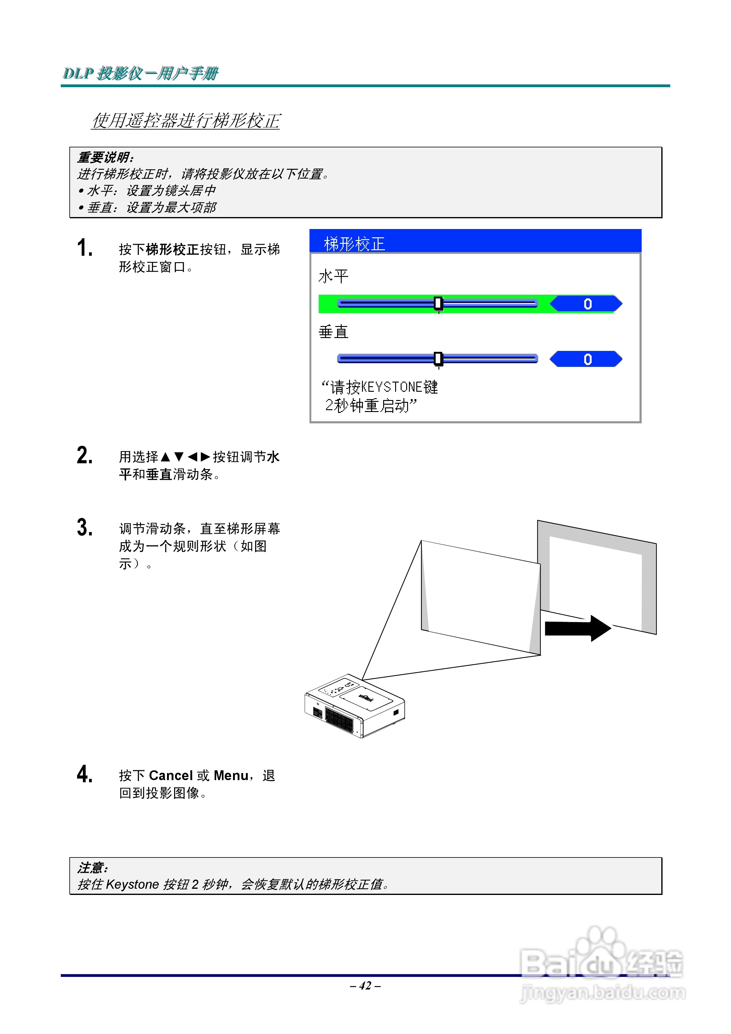 Vivitar D6500投影机使用说明书:[5]