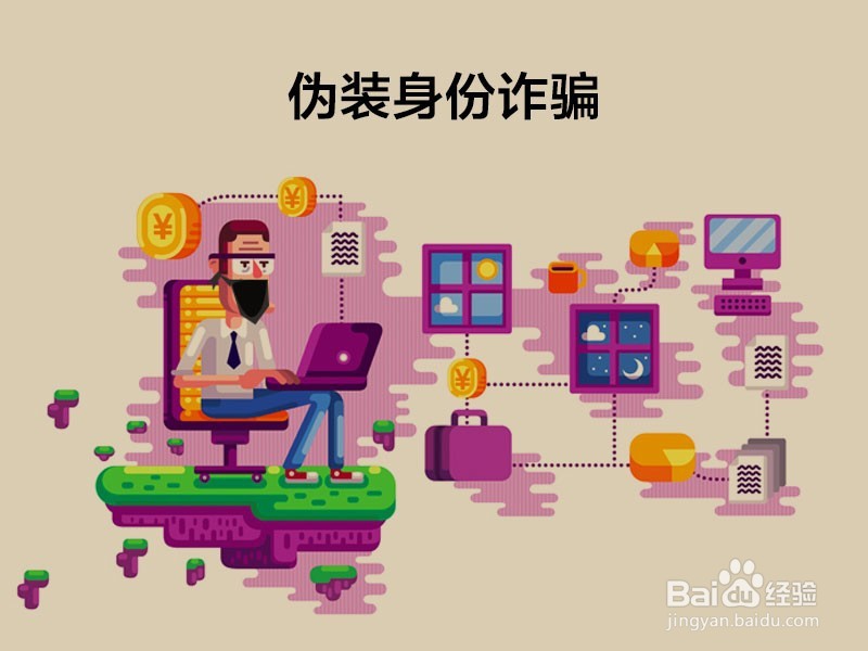 李晨收到诈骗短信 遇到各种诈骗如何应对