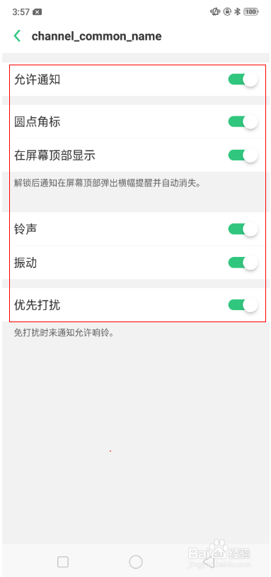 不打开智能关怀收不到手表发的消息
