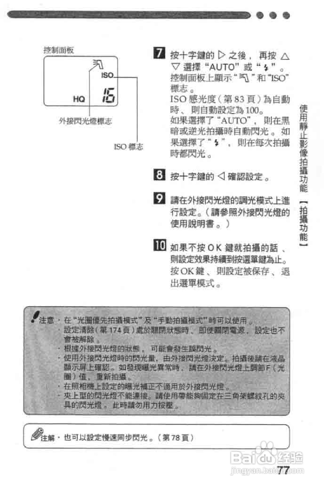 Olympus奥林巴斯C-2020Z数码相机说明书:[8]