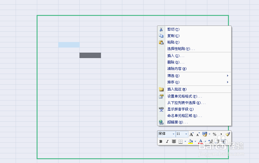 <b>如何在Excel设置单元格的边框</b>