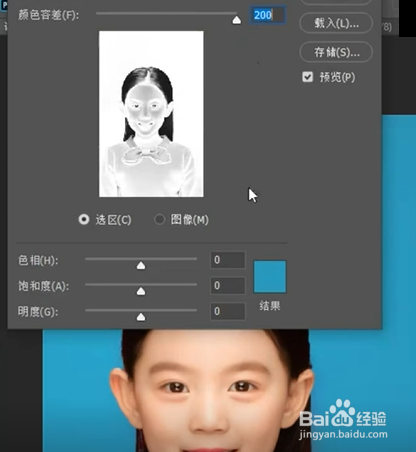 证件照底色该如何换?