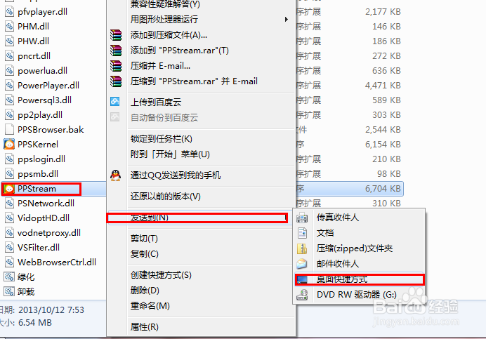 如何去掉播放器里面的广告？
