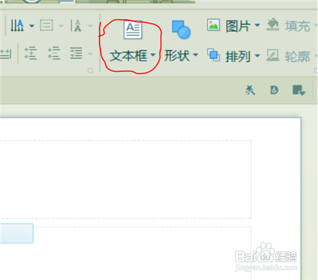 如何制作2016PPT流程？