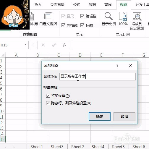 Excel这才是取消全部隐藏工作表的最简单方法