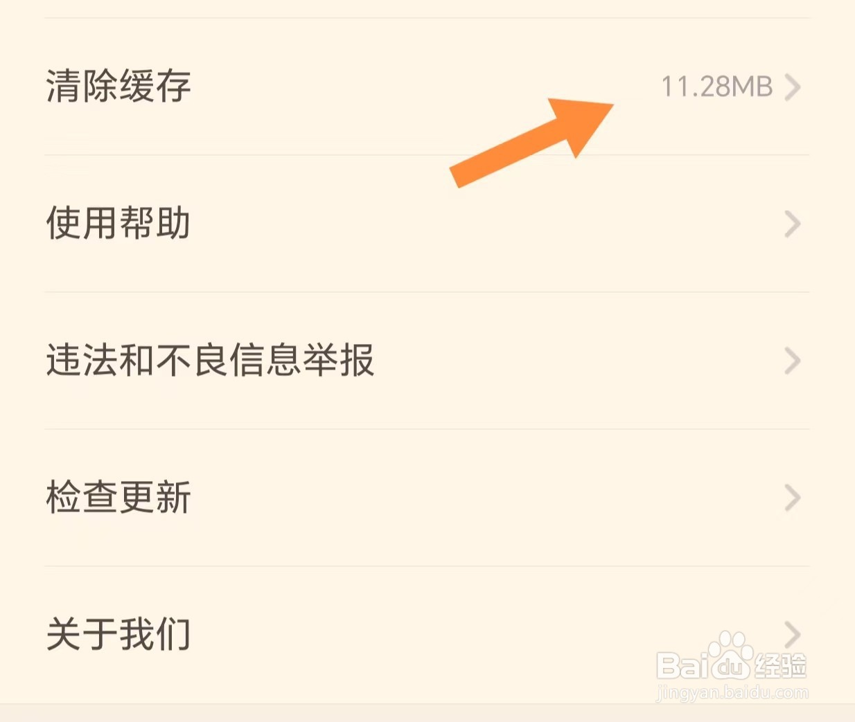 少年得到如何清除缓存