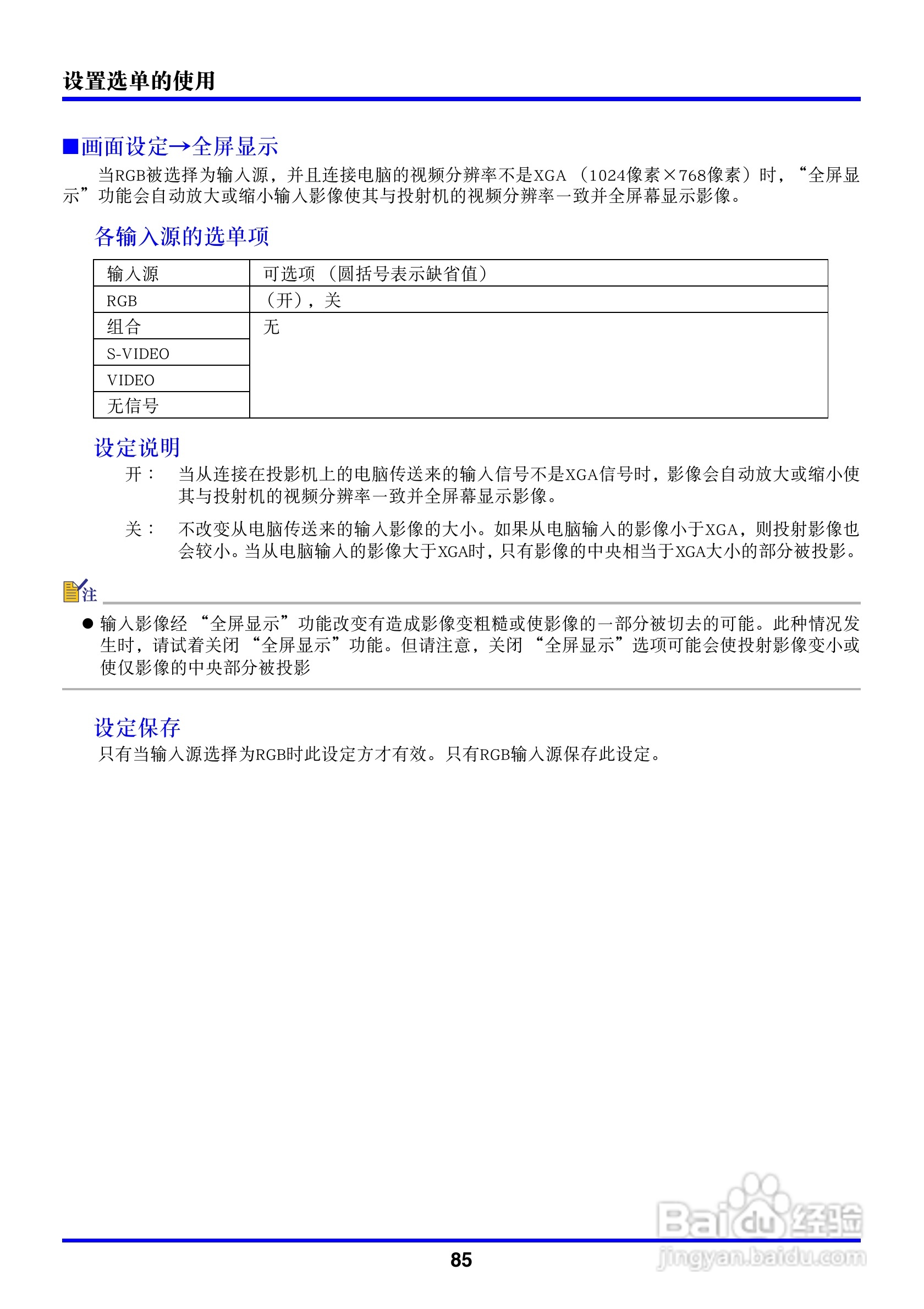 卡西欧数字投影仪XJ-450型使用说明书:[9]