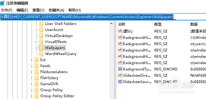 Windows10 清除壁纸历史记录