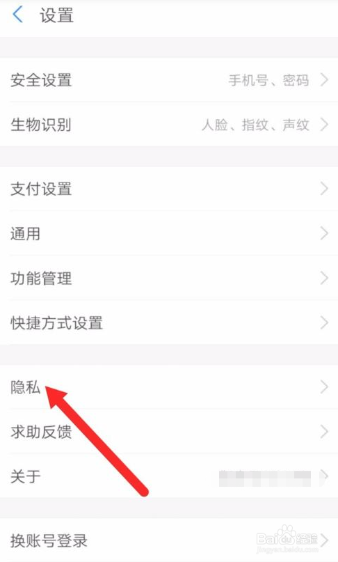 支付宝如何关闭生日提醒