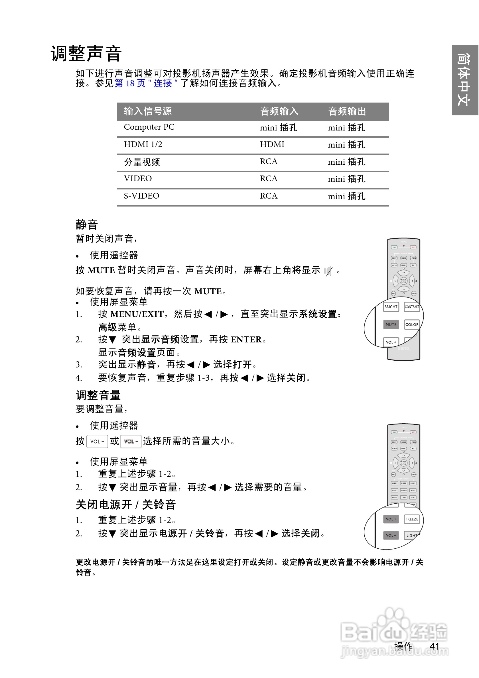 明基BenQ W600型投影机说明书:[5]