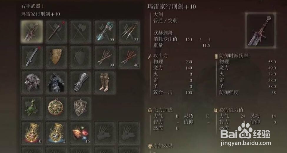 艾尔登法环预言家用什么武器