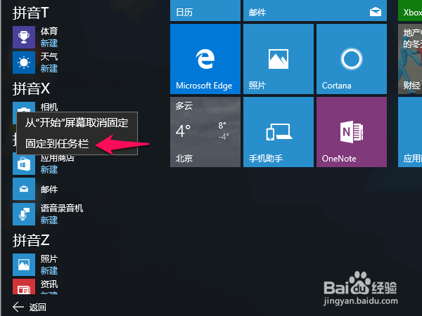 win10摄像头在哪,添加摄像头图标