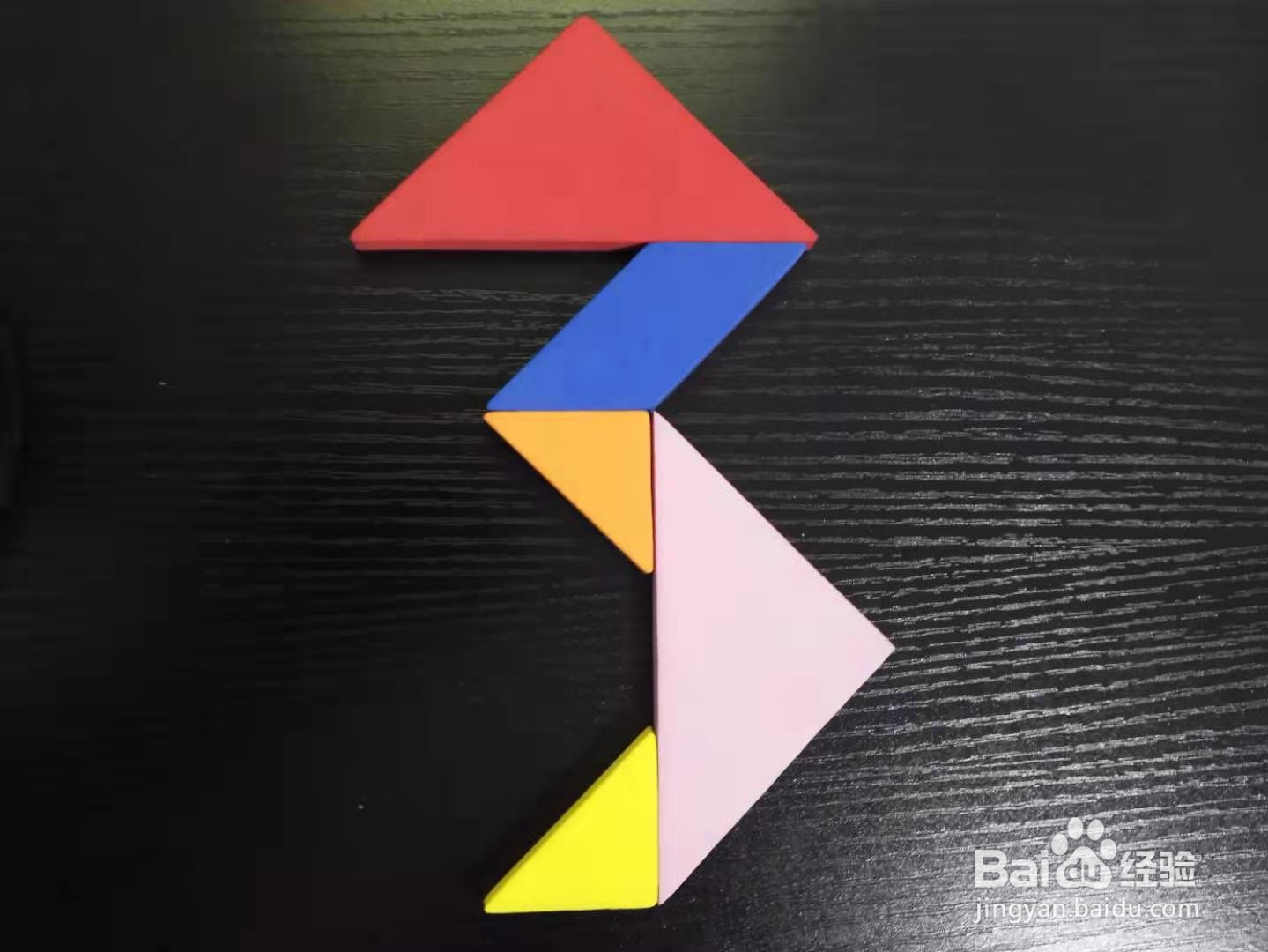 怎样用七巧板拼阿拉伯数字3