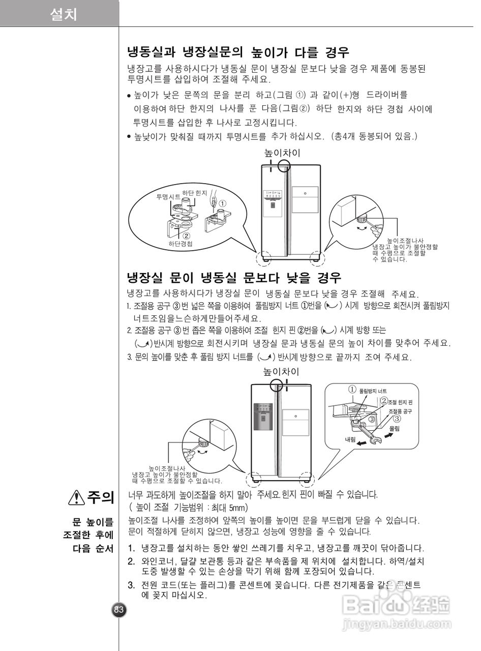 LG GR-P2075THN电冰箱使用说明书:[9]