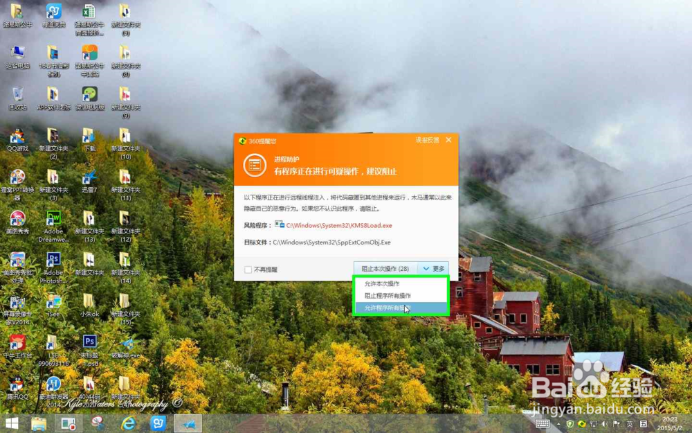 一键永久激活 微软8.1 Windows8 和 Office