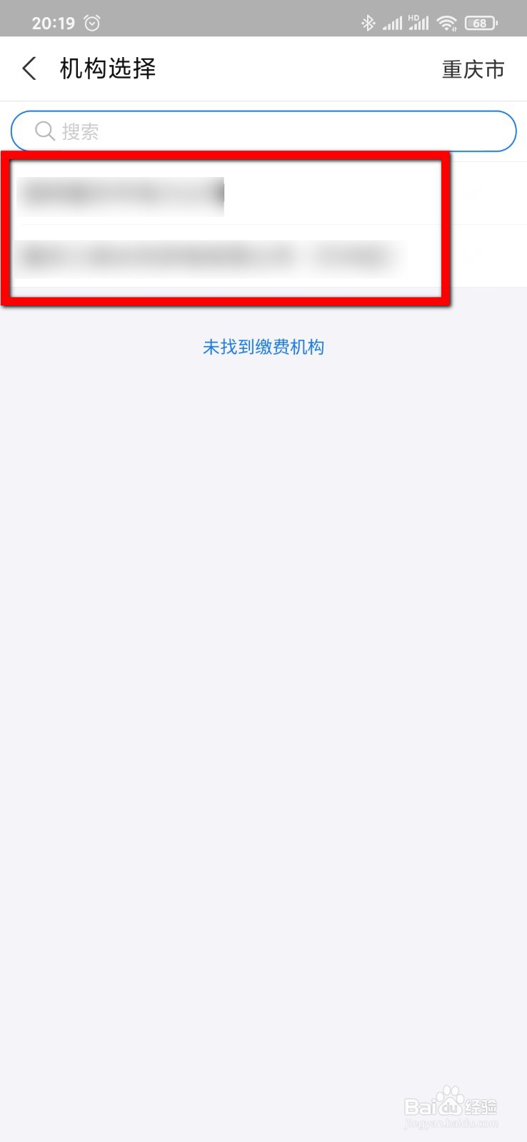 支付宝怎么缴电费