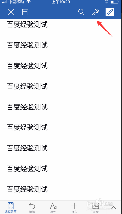 手机如何使用WPS将文档转换为长图