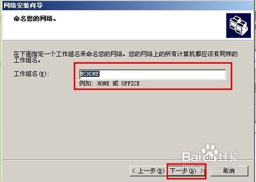 两台电脑如何共享打印机