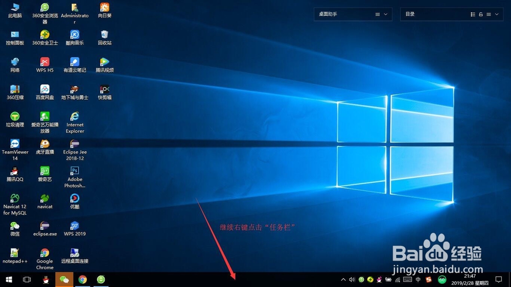 在Windows 10系统怎么打开系统自带的键盘