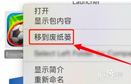 Macbookair如何卸载游戏