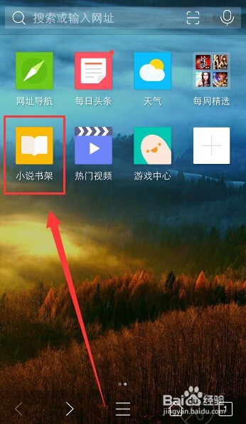 使用手机如何看小说