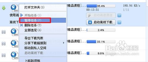 怎样看下载未完成的视频