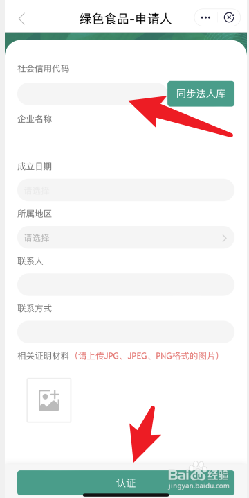 食品安全追溯体系怎么建立
