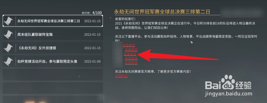 永劫无间劫杯背景怎么获得