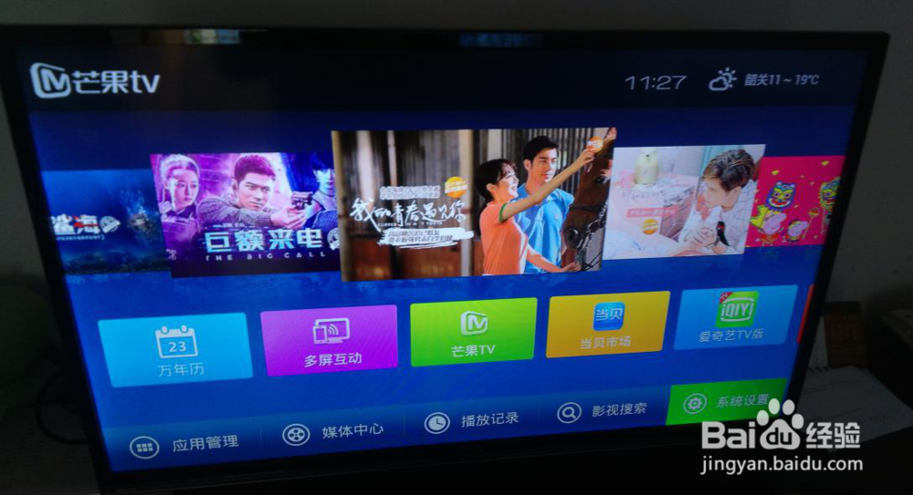 安卓机顶盒如何调出隐藏状态栏