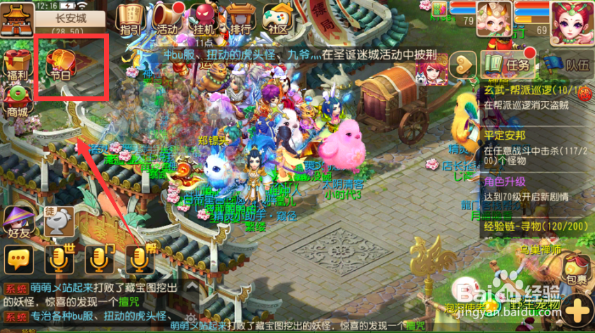 梦幻西游手游如何圣诞许愿？