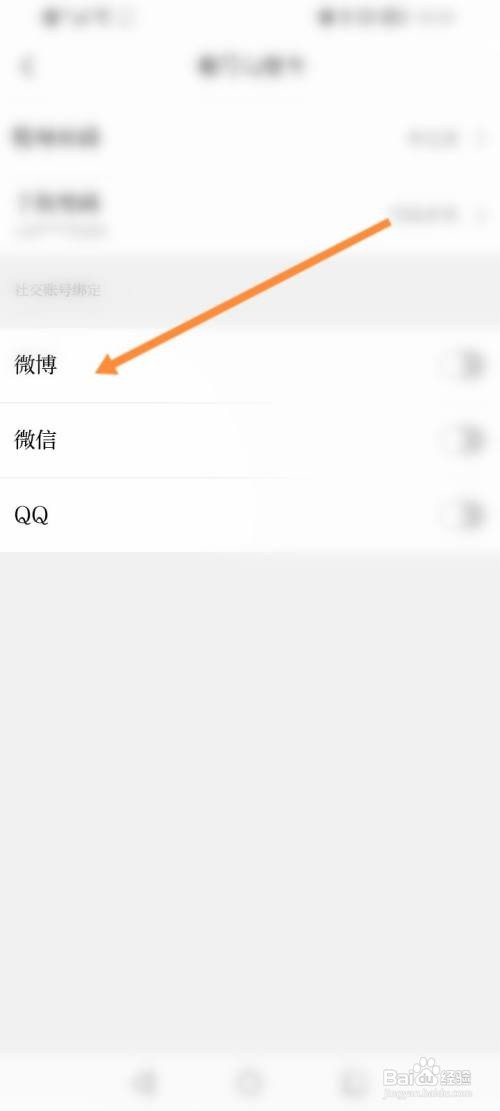 正观新闻绑定微博