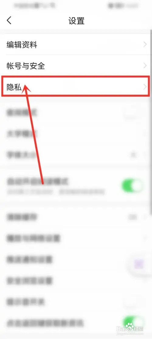 今日头条一键防护功能怎么开启?