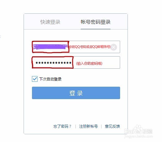 如何登陆QQ邮箱网页版呢?