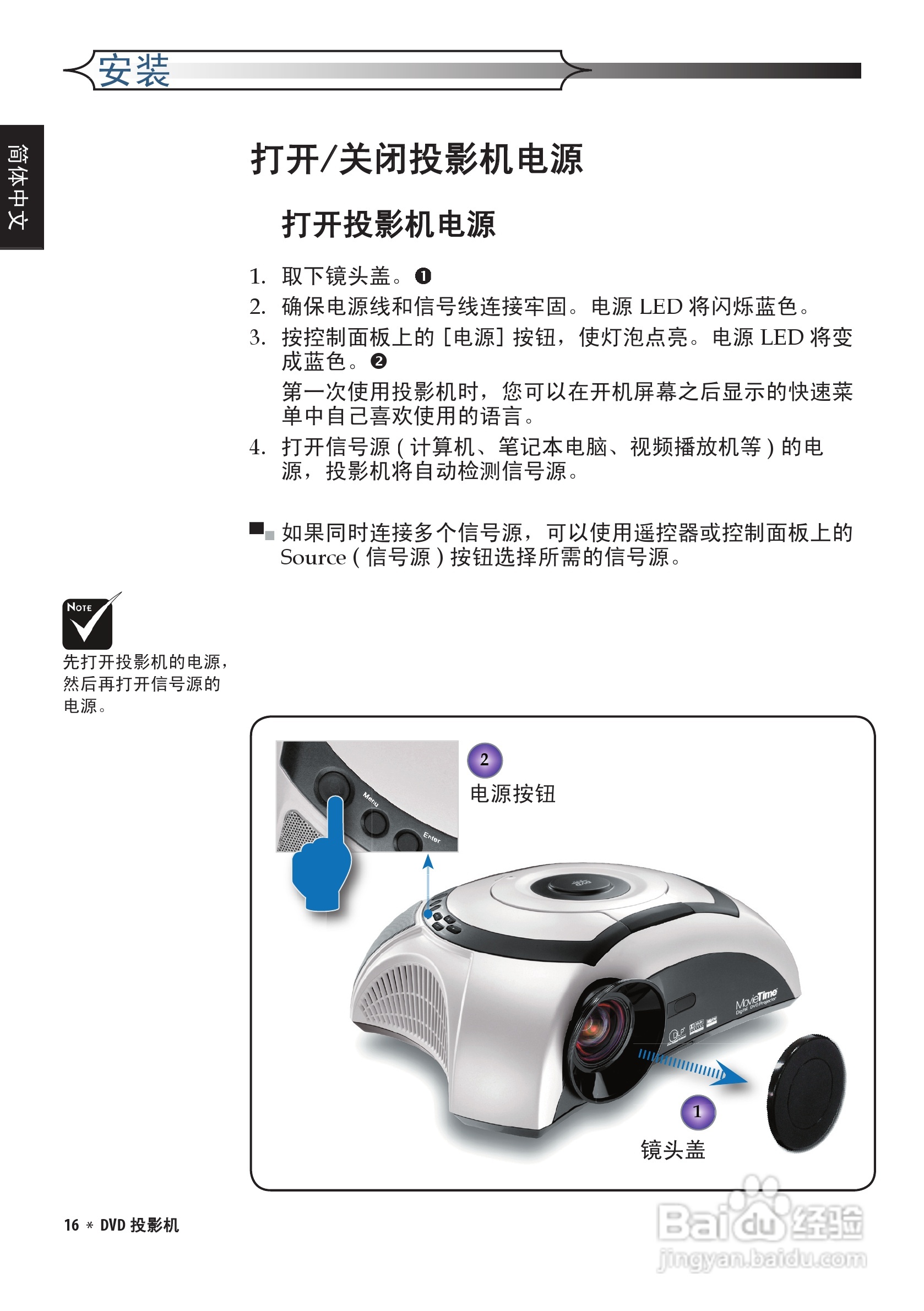 奥图码 DV10投影机说明书:[2]
