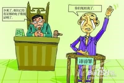 哪些构成计算机犯罪